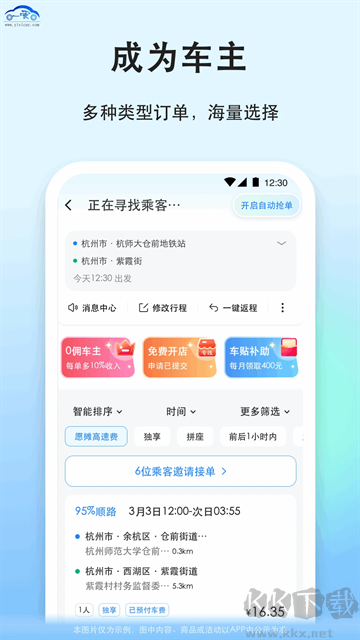 一喂宠物托运