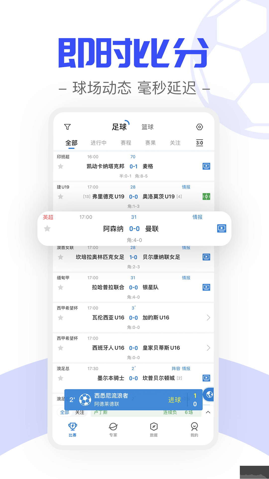 火球体育