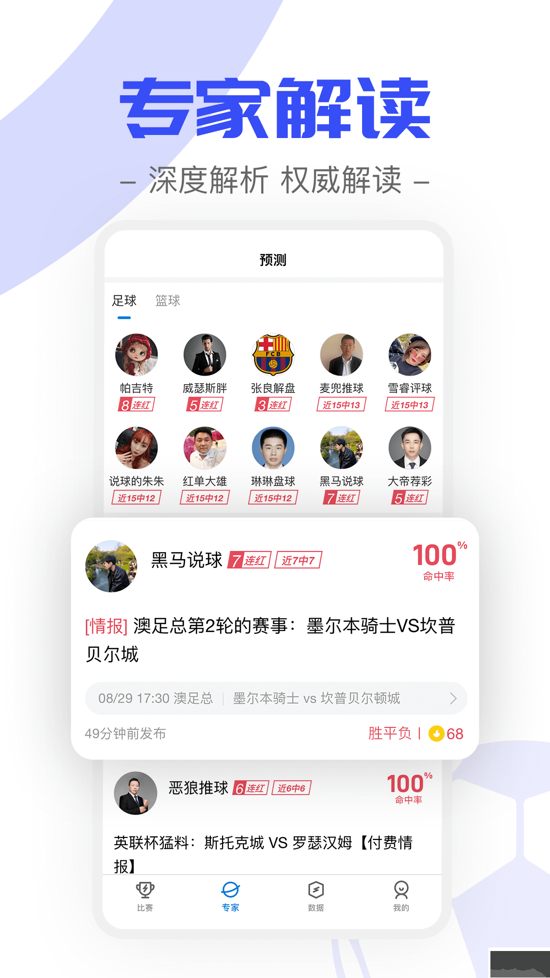 火球体育
