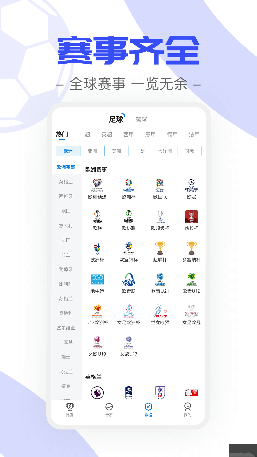 火球体育