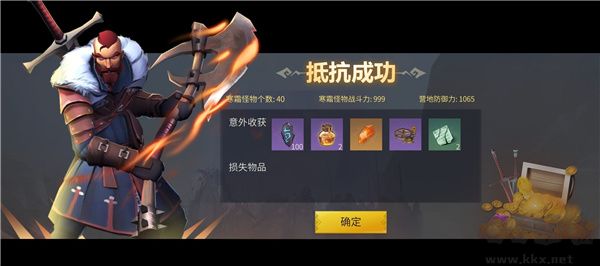 冰原守卫者