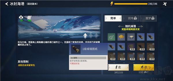冰原守卫者