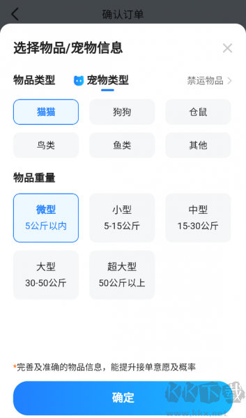 一喂宠物托运