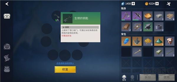 冰原守卫者