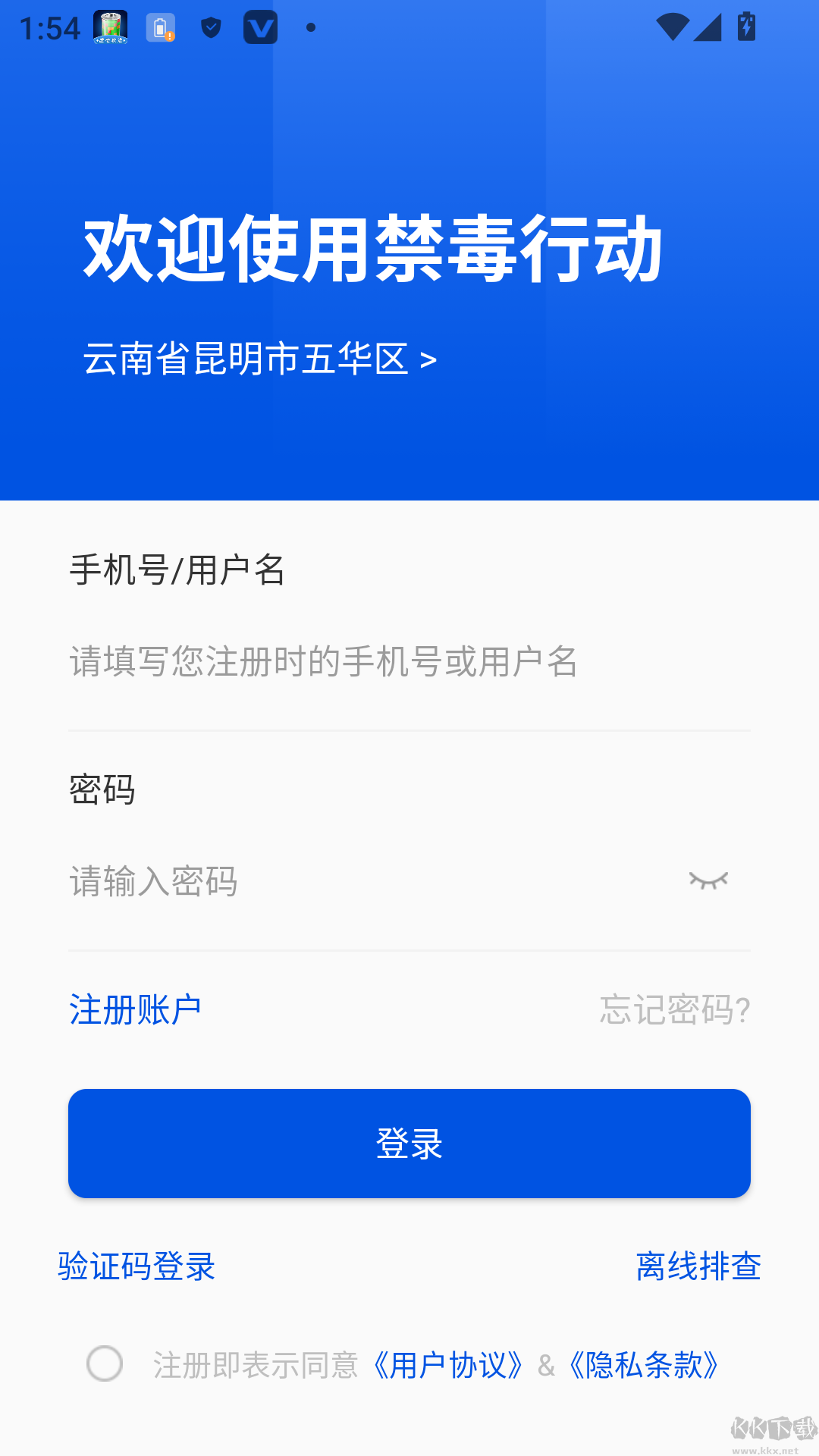 禁毒行动