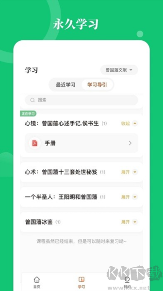 星鹤学习工具