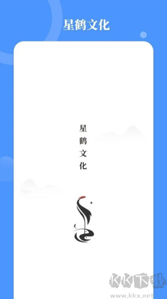 星鹤学习工具