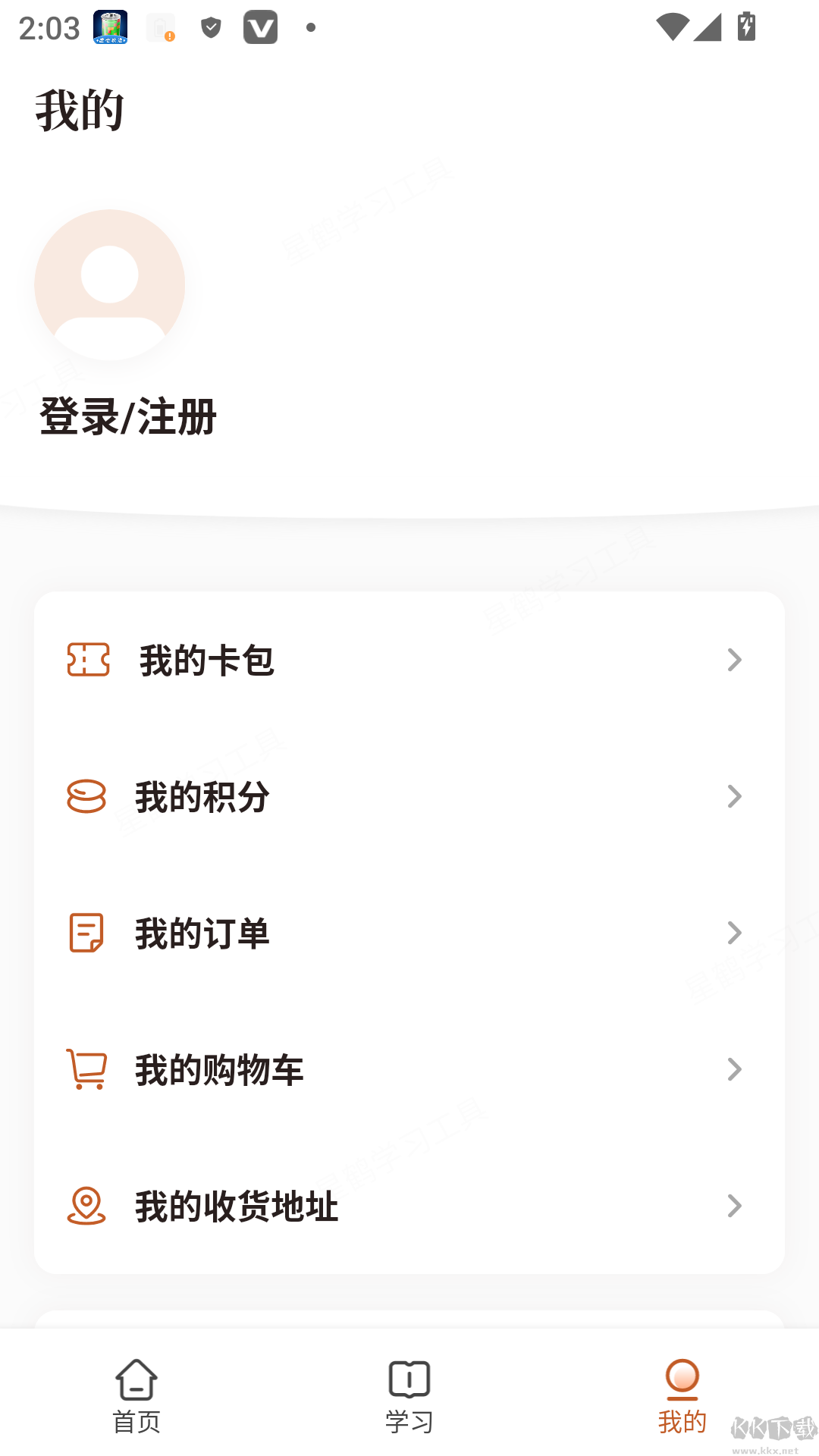 星鹤学习工具