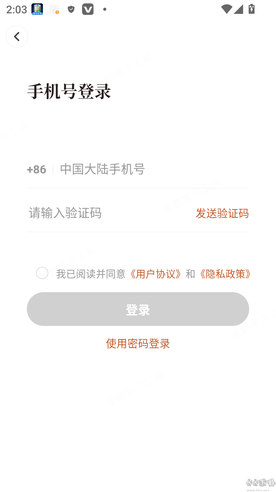 星鹤学习工具