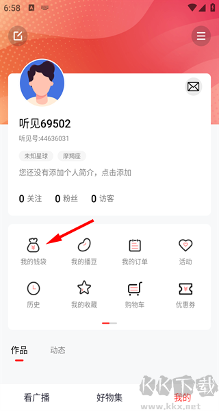 听见广播