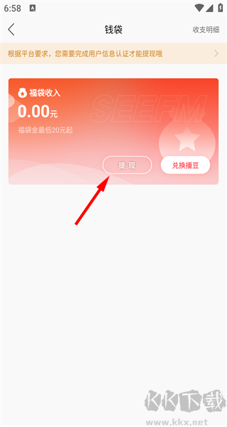 听见广播