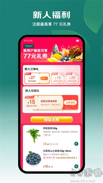 七鲜