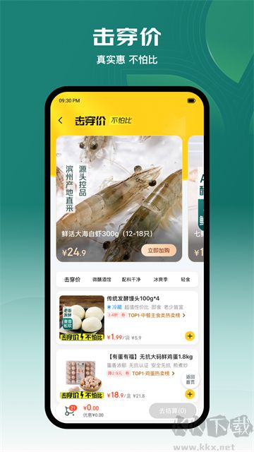 七鲜