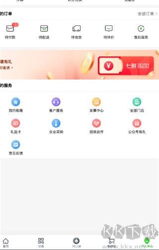 七鲜