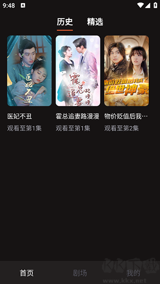 甜虾剧场