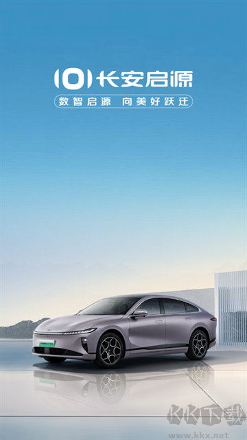 长安启源官方正版