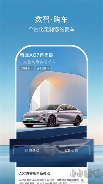 长安启源官方正版