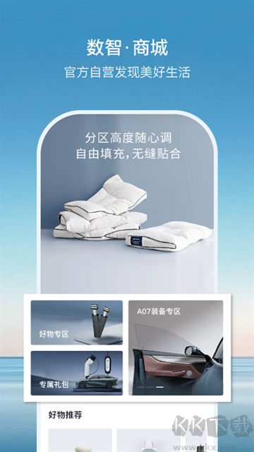 长安启源官方正版