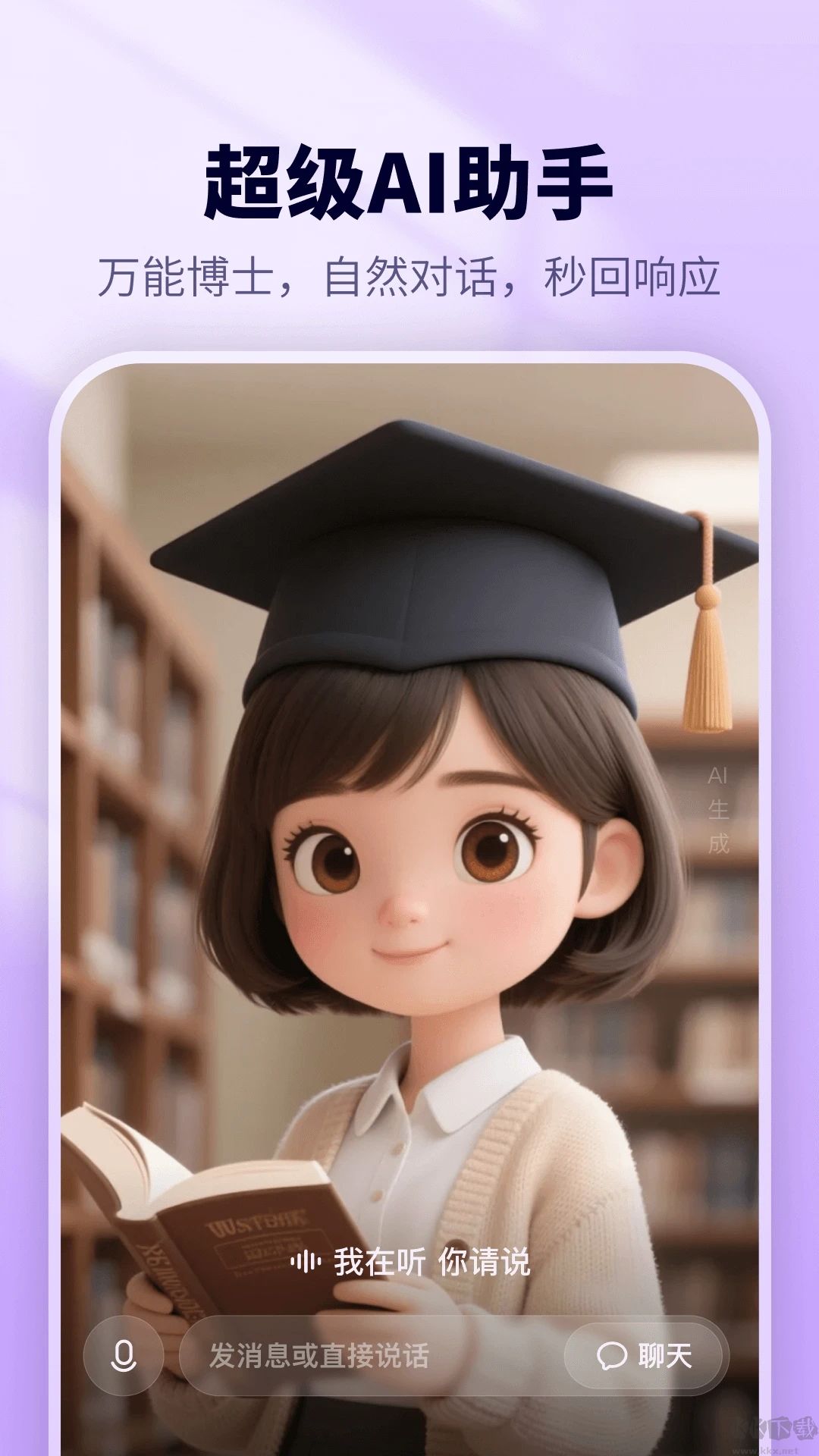东东