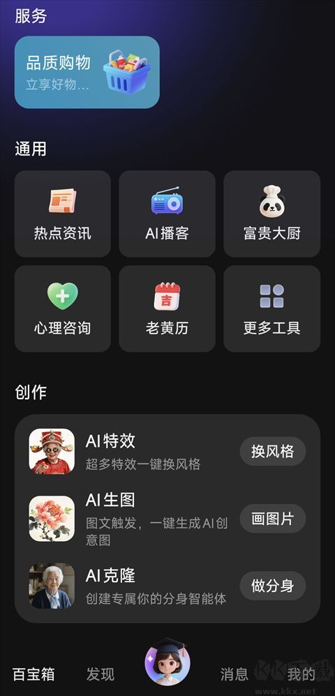 东东