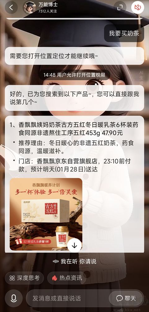 东东
