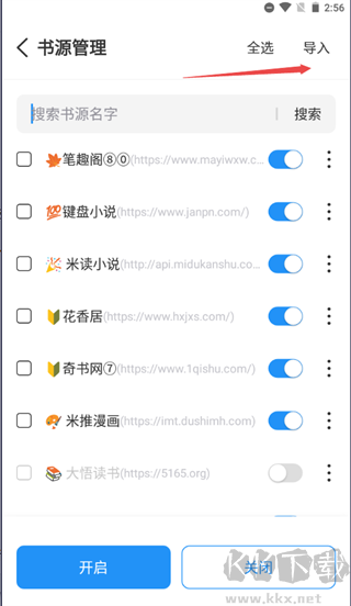 海鱼小说