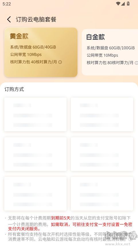 无影云电脑