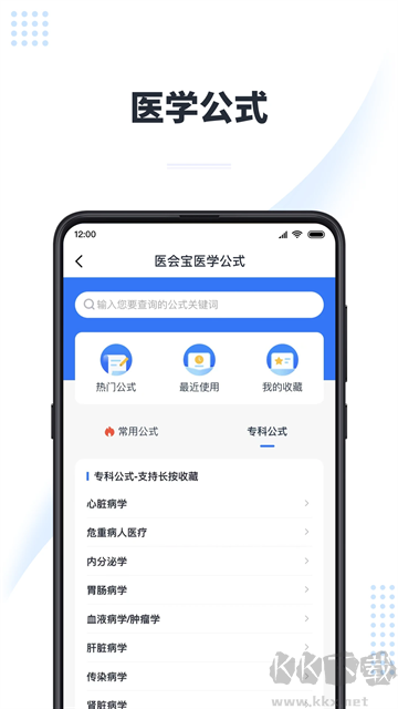 医会宝