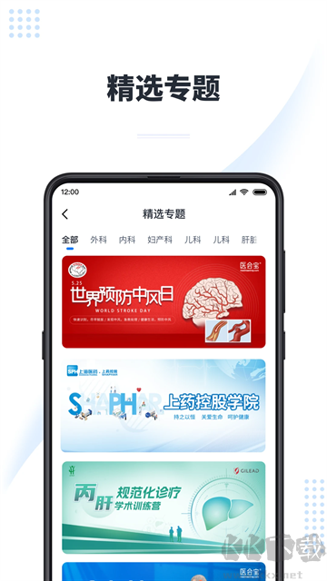 医会宝