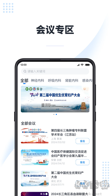 医会宝