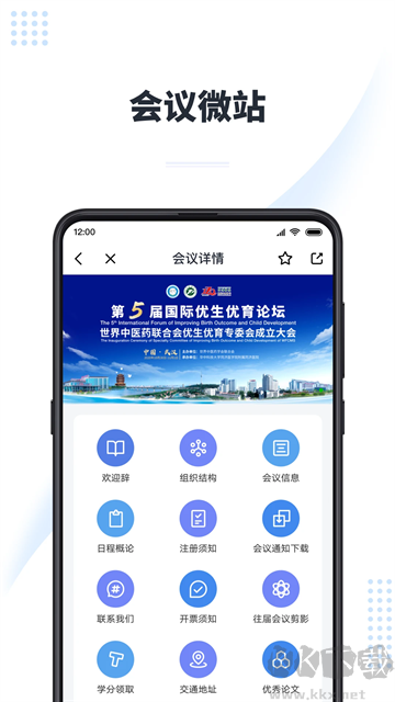 医会宝