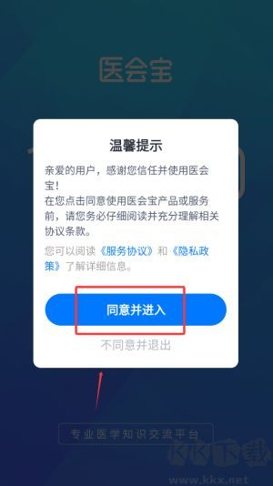 医会宝