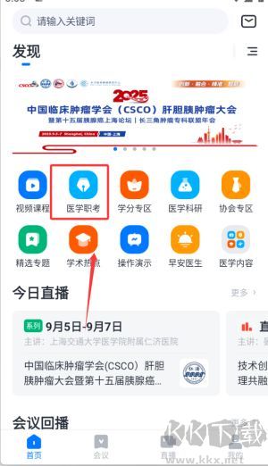 医会宝