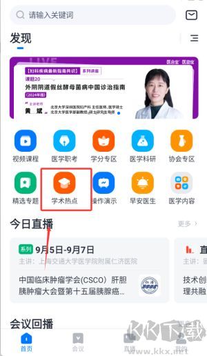 医会宝
