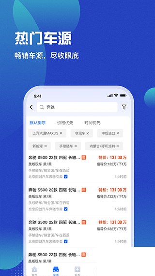车商猫