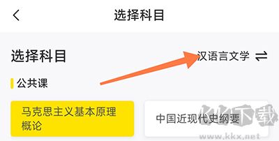 自考王者