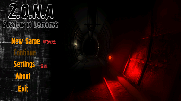 zona勒曼斯克的影子