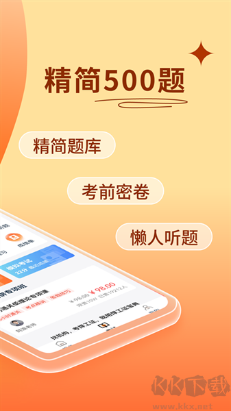焊工证宝典