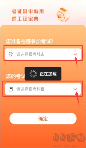 焊工证宝典