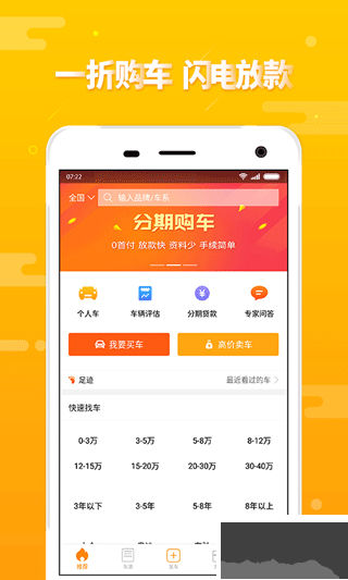 第一车网