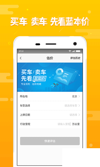 第一车网