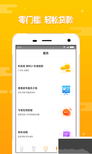 第一车网