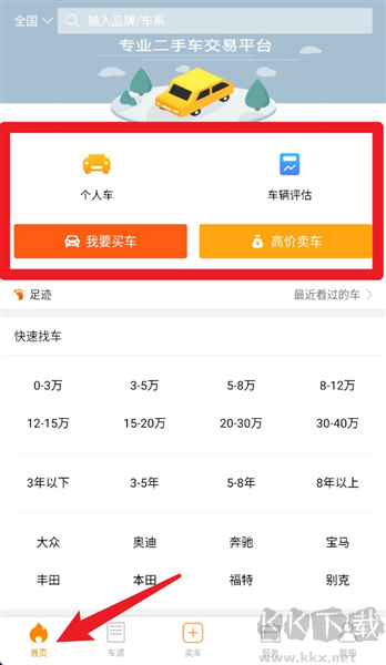 第一车网