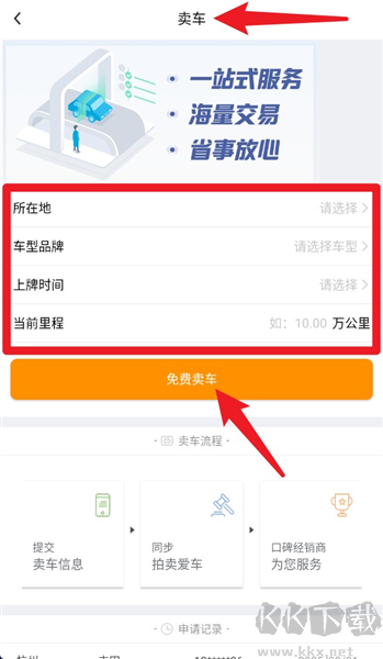 第一车网