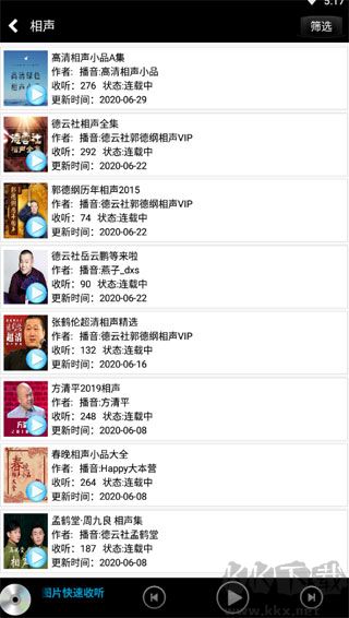 有声小说