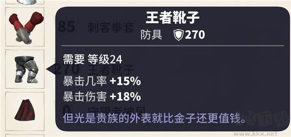 传送门骑士