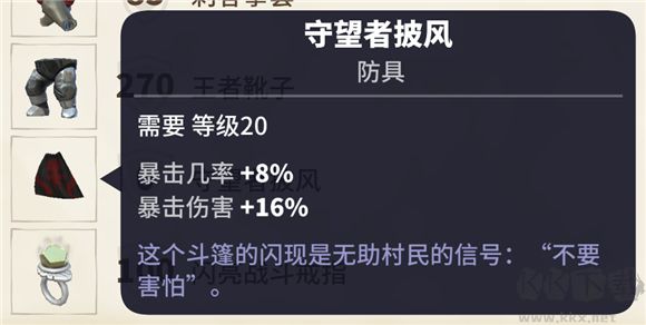 传送门骑士