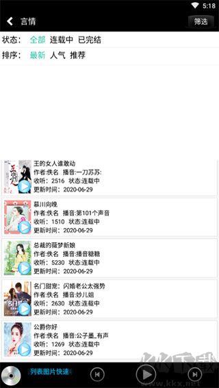 书篮粤读