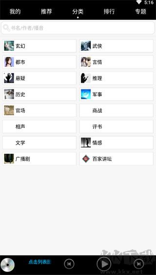 书篮粤读