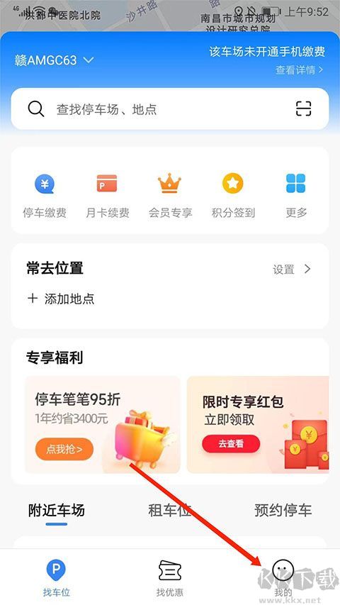 捷停车
